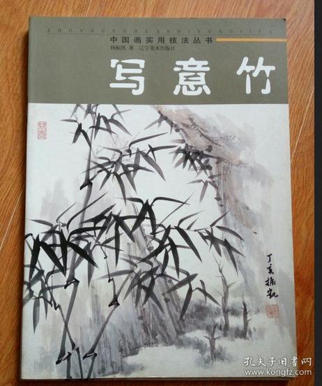 全部商品 爱心文艺书屋 孔夫子旧书网