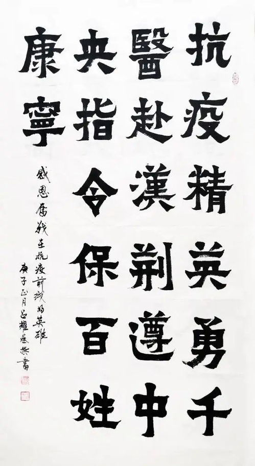 岭南街文艺爱好者创作书画精品为抗 疫 加油